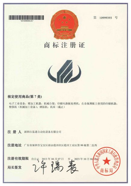 China Shenzhen Eton Automation Equipment Co., Ltd. Certification